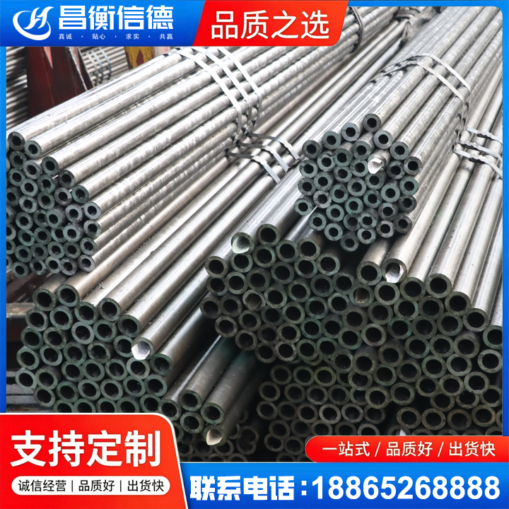 昌乐光亮精密钢管